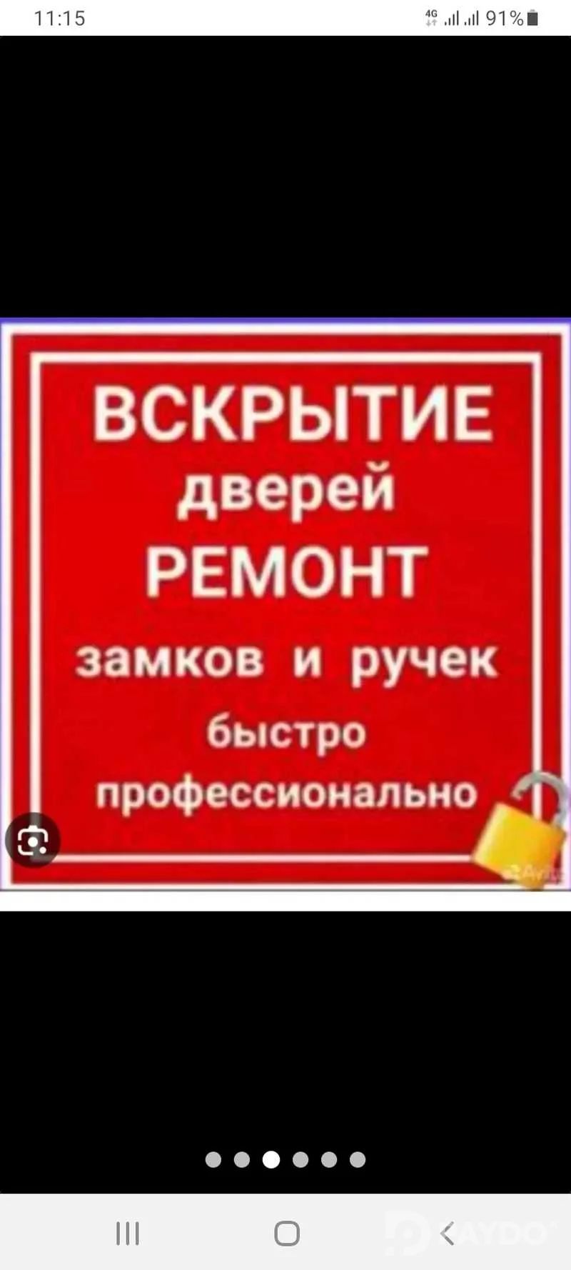 установка ремонт дверей