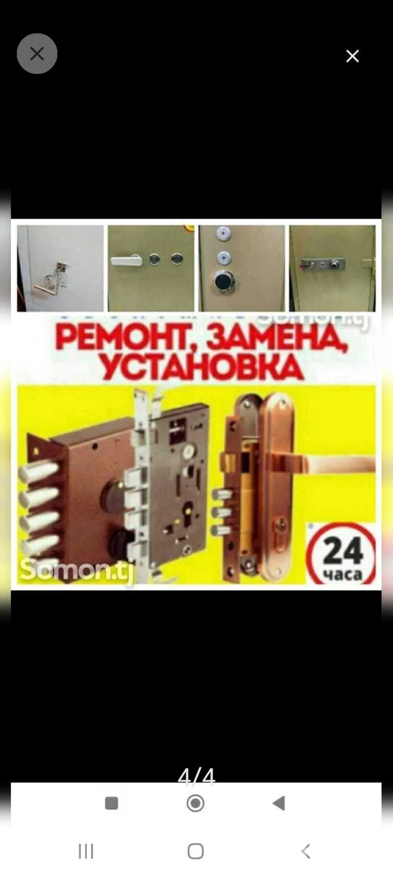 установка ремонт дверей